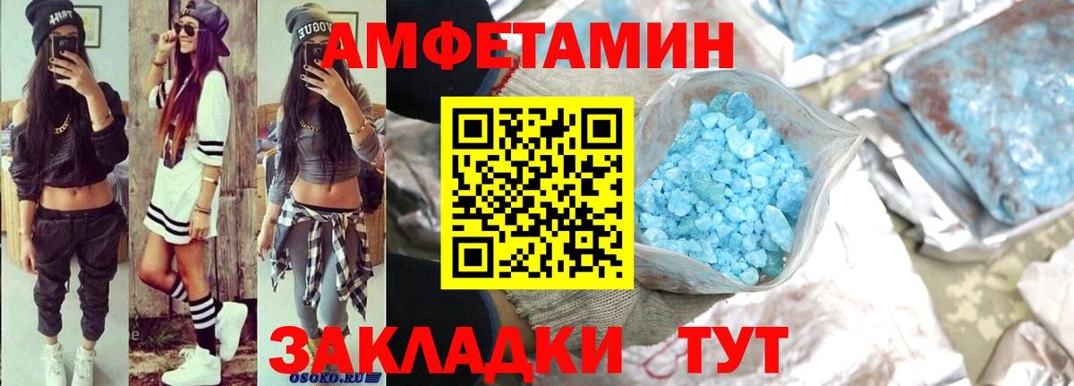 Амфетамин  АМФЕТАМИН Premium  мориарти Telegram  Мыски  Амфетамин  Вход с VPN 