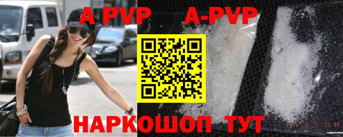 Alpha PVP VHQ Мыски