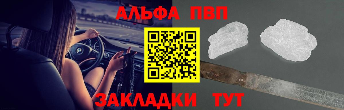 наркошоп  Alpha-PVP крисы CK  A-PVP  Мыски  Вход с VPN  Alpha PVP СК КРИС 