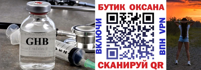 купить закладку  Мыски  Бутират оксана 