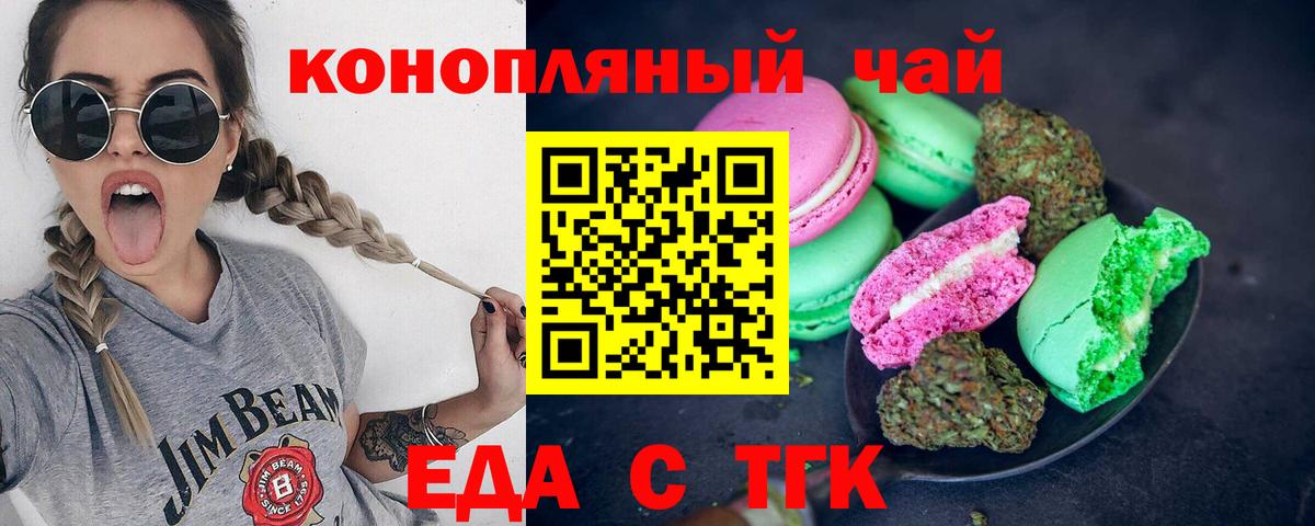 Мыски  Cannafood марихуана  Вход с VPN 