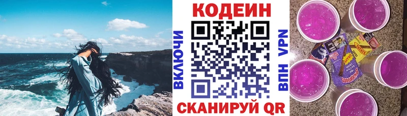 купить наркотик  дарк нет как зайти  Кодеиновый сироп Lean напиток Lean (лин)  Мыски 