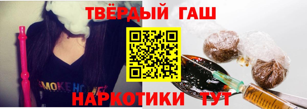 Мыски  ГАШИШ ice o lator  Вход с VPN  ГАШ Premium 