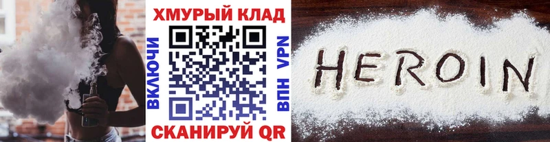 ГЕРОИН Heroin  Мыски 