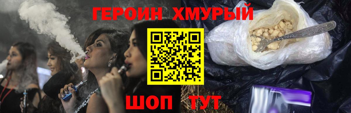ГЕРОИН Афган Мыски