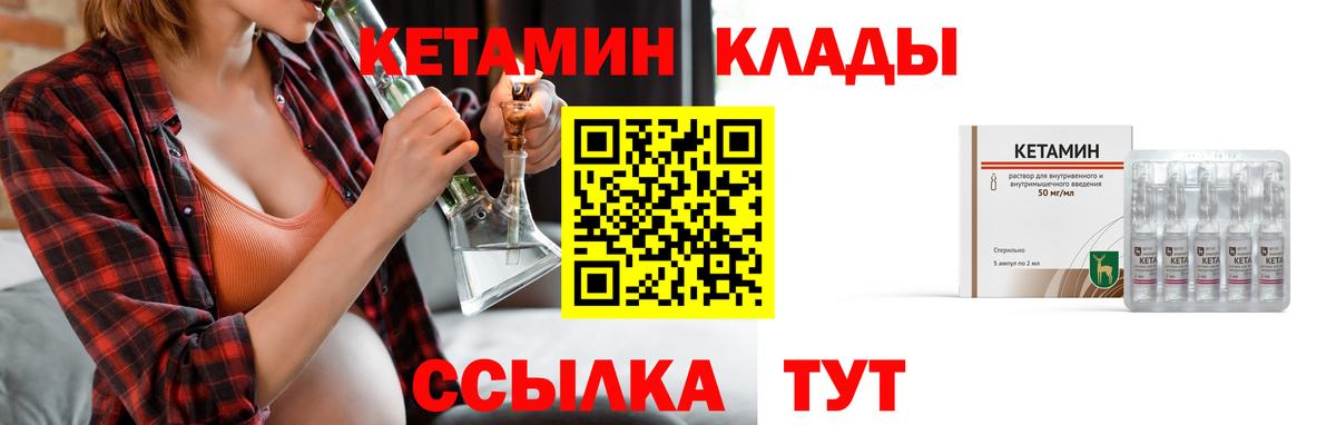 Мыски  КЕТАМИН VHQ  Вход с VPN  Кетамин VHQ 
