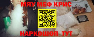 мефедрон VHQ Камышлов