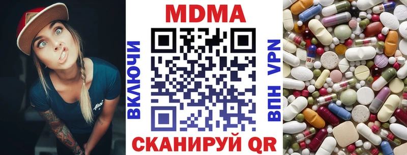 МДМА crystal  Мыски 