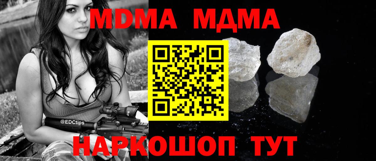 MDMA VHQ  Вход с VPN  МДМА молли  Мыски 