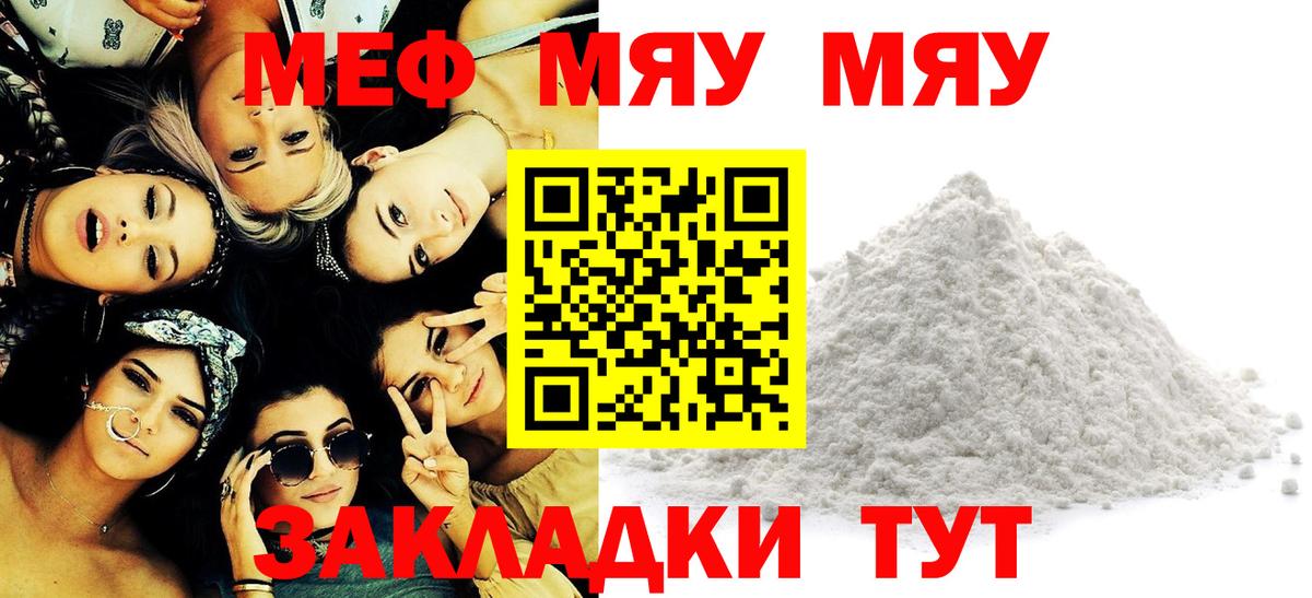 Мыски  Меф VHQ  Меф  Вход с VPN 
