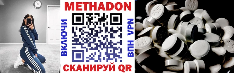 МЕТАДОН VHQ  Мыски 