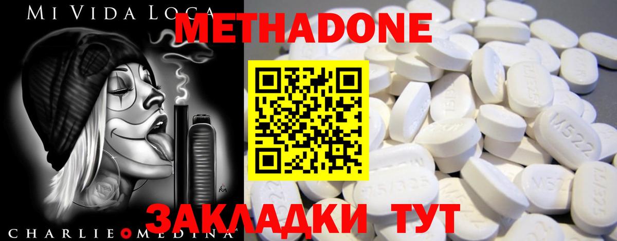 Метадон VHQ Мыски