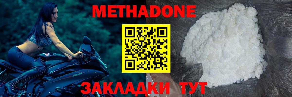 Мыски  Метадон мёд  Метадон methadone  Вход с VPN 
