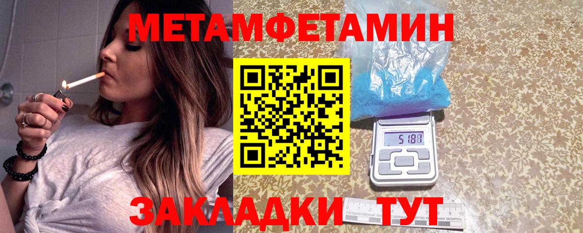 МЕТАМФЕТАМИН  Вход с VPN  Мыски  МЕТАМФЕТАМИН пудра 