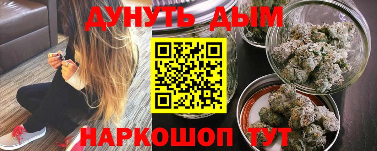 Бошки Шишки Ganja Мыски